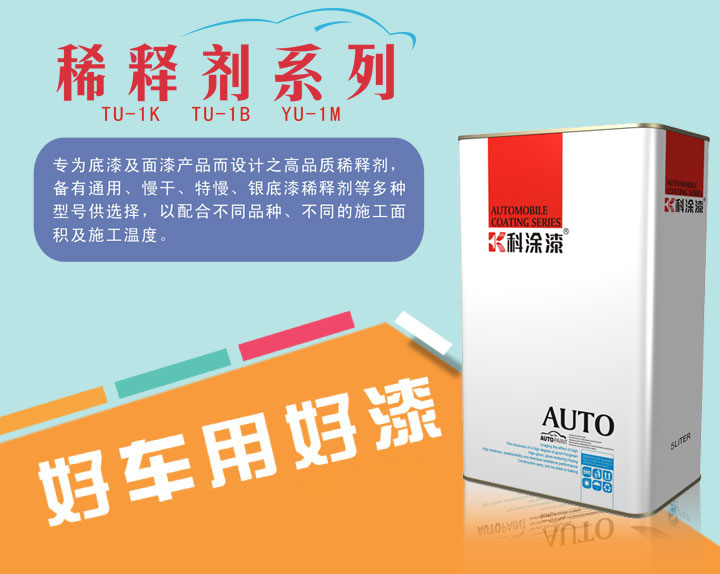 幸福宝app稀释剂系列