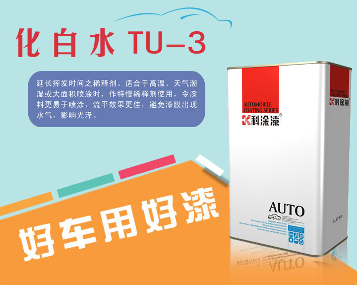 幸福宝app官网漆 化白水
