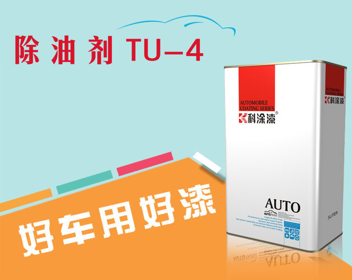 幸福宝app官网漆 除油剂