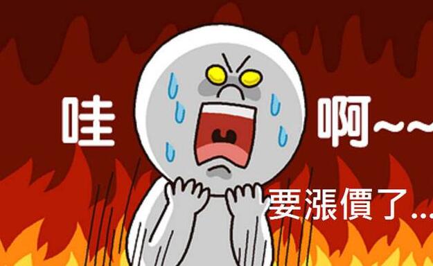 幸福宝app官网漆涨价