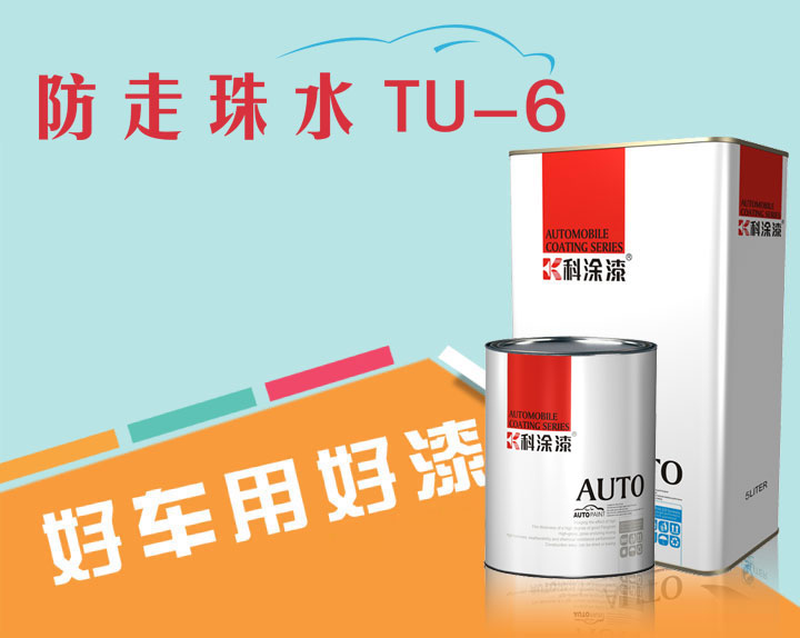 幸福宝app官网漆 超级溶剂