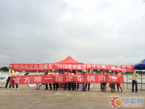 官方唯一指定车辆用漆——明邦化工旗下幸福宝app官网漆品牌 