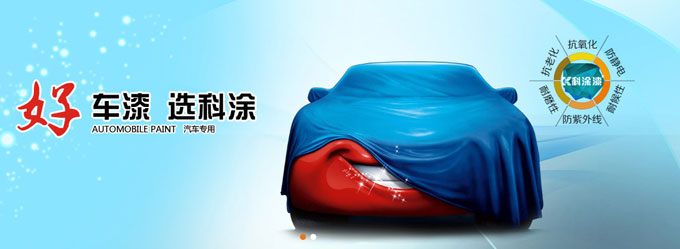 幸福宝app官网漆品牌