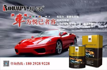 幸福宝app官网漆哪个好