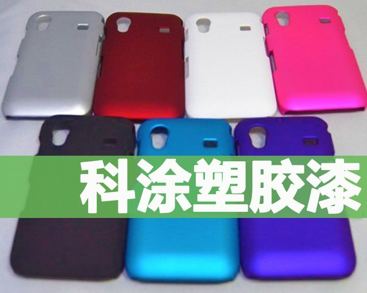幸福宝app塑胶漆